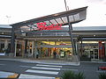 The entrance of Westfield Innaloo.