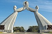 Arch of Reunification, a monument to the goal of a reunified Korea