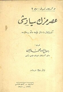 Asrımızın Siyavuş'u (1923).jpg