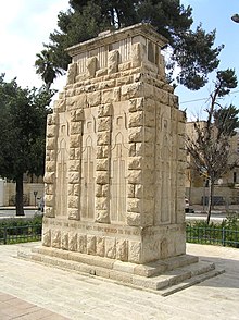 Jerusalem Allenby Sqr.JPG