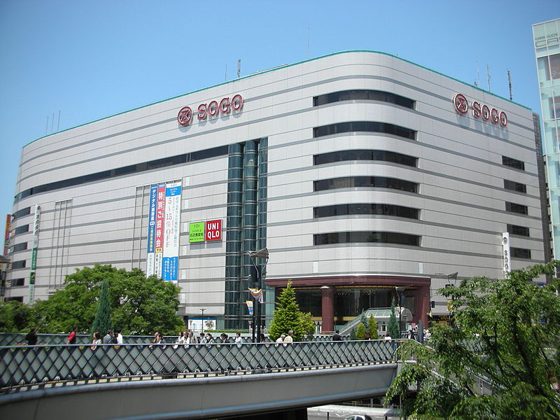 File:SOGO Kawaguchi 001.JPG