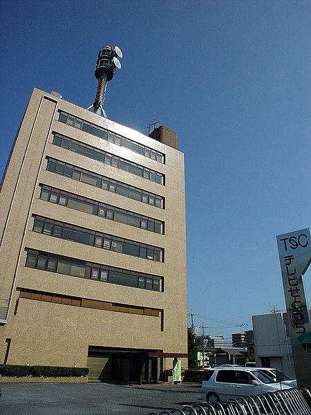 File:TSC head office(former).JPG