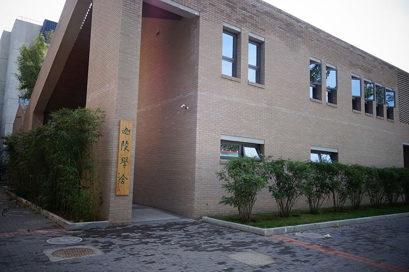 File:南开大学迦陵学舍.jpg