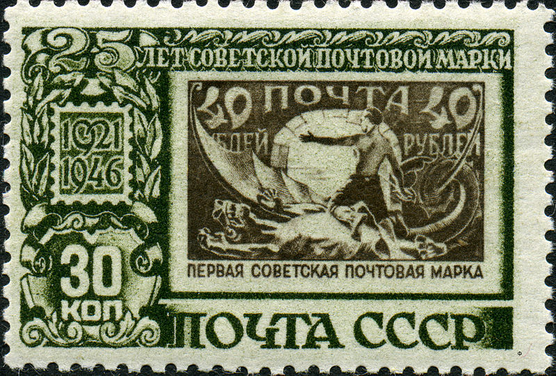 Файл:Stamp of USSR 1088.jpg