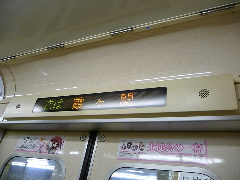 File:Tokyometro6000ledguide.JPG