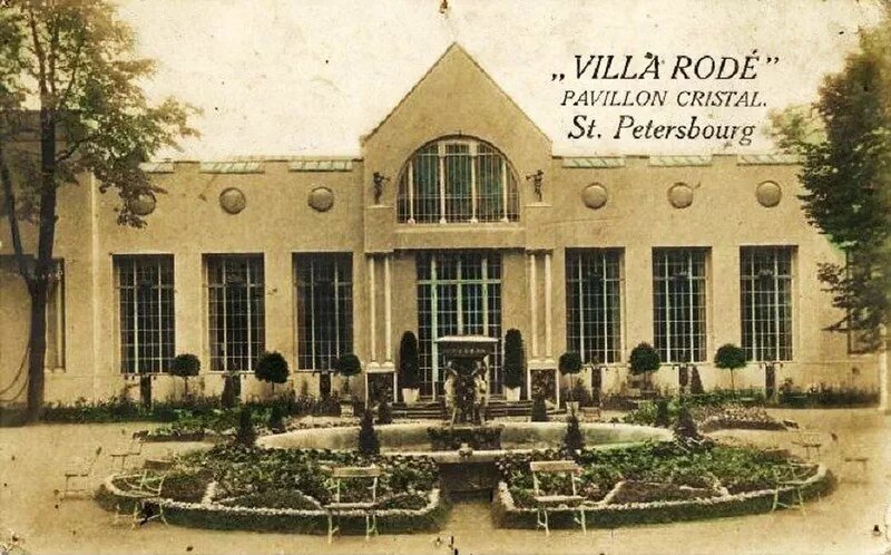 Файл:Villa Rode.jpg