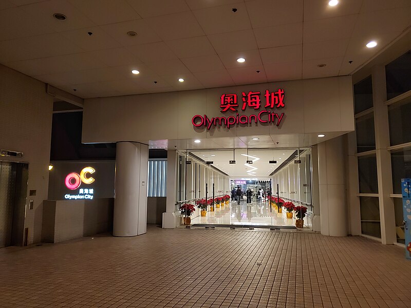 File:Olympian City Entrance 20191211.jpg