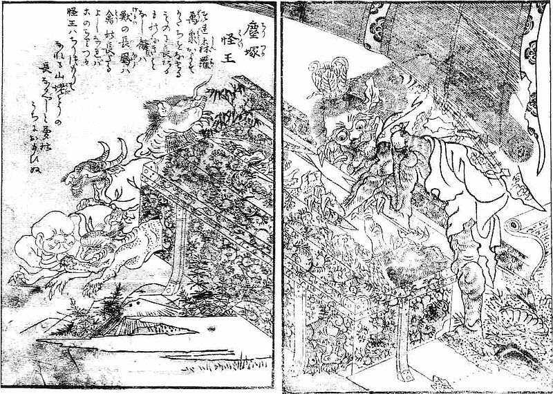 File:SekienChirizukaKaio.jpg