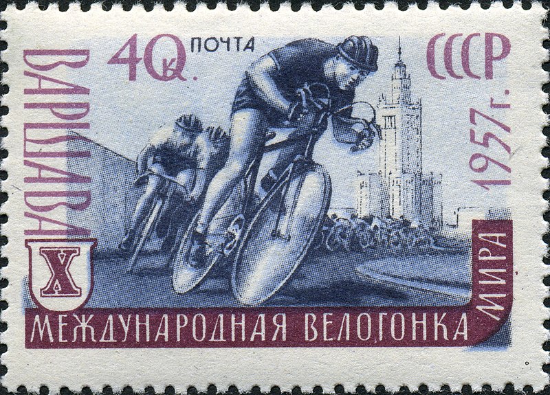 Файл:Stamp of USSR 2015.jpg