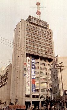 1970~1980's MBC Government building.jpg