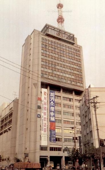 File:1970~1980's MBC Government building.jpg