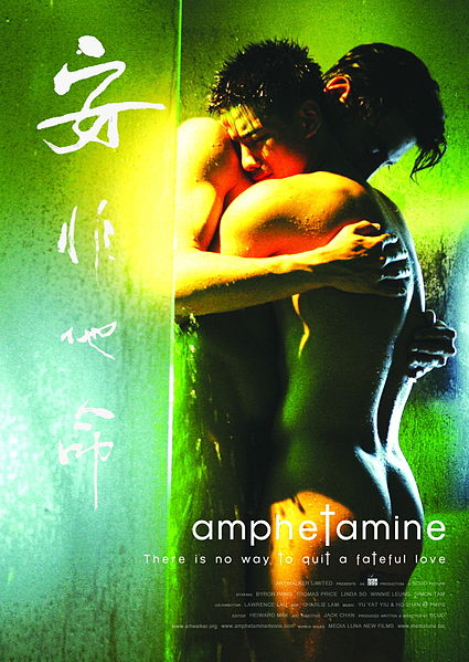 File:AMPHETAMIN POSTER 20100118-2.jpg