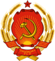 Герб Украинской ССР 1950—1991