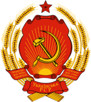 Герб Украинской ССР 1950—1991