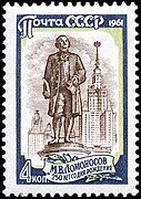 Почтовая марка СССР, 1961 год