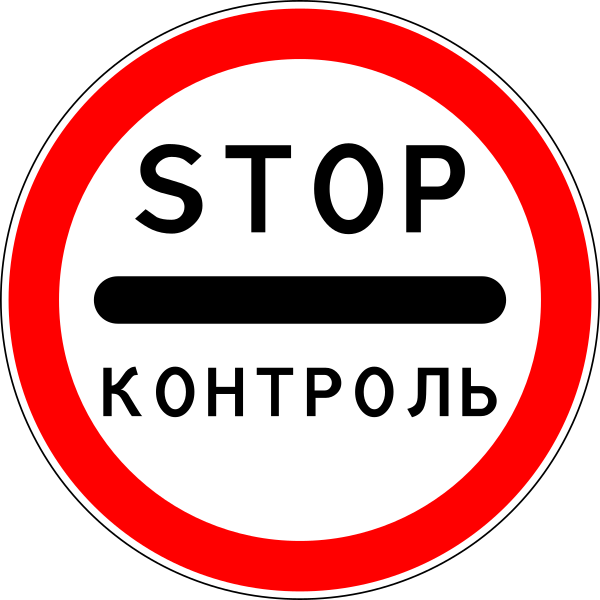 File:3.41 Ukraine road sign.svg