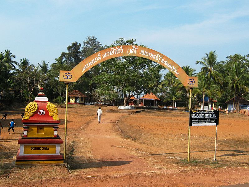 File:Chalil Temple (4329640601).jpg