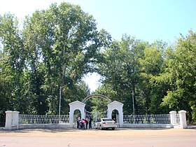 Вход в парк со стороны Советской улицы