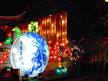 Lanterns in Nanjing Fuzimiao.jpg