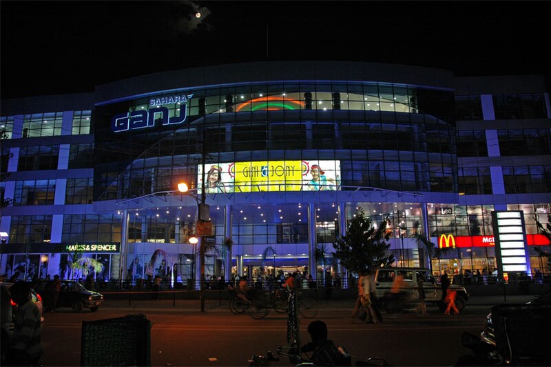 File:Saharaganj Mall, Lucknow.jpg