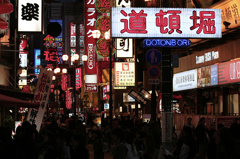 File:Dotonbori East.jpg