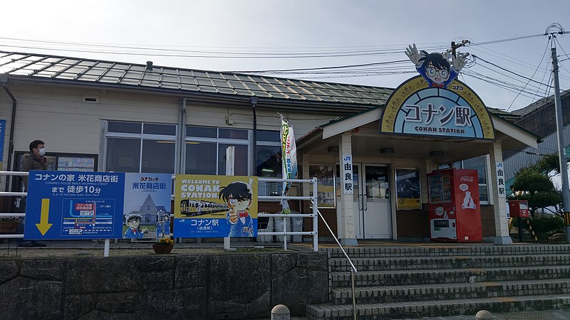 File:Yura Station 1.jpg