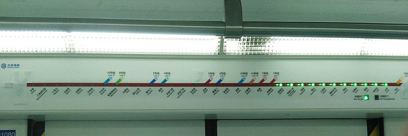 File:Beijing-subway-merged-batong-line-route-map.jpg