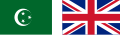 Flags used in Anglo-Egyptian Sudan (1922–1956)