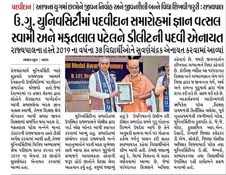 File:Hemchandracharya-North-Gujarat-University-DLitt-Award-Gnanvtsal-Swami-Newspaper.jpg