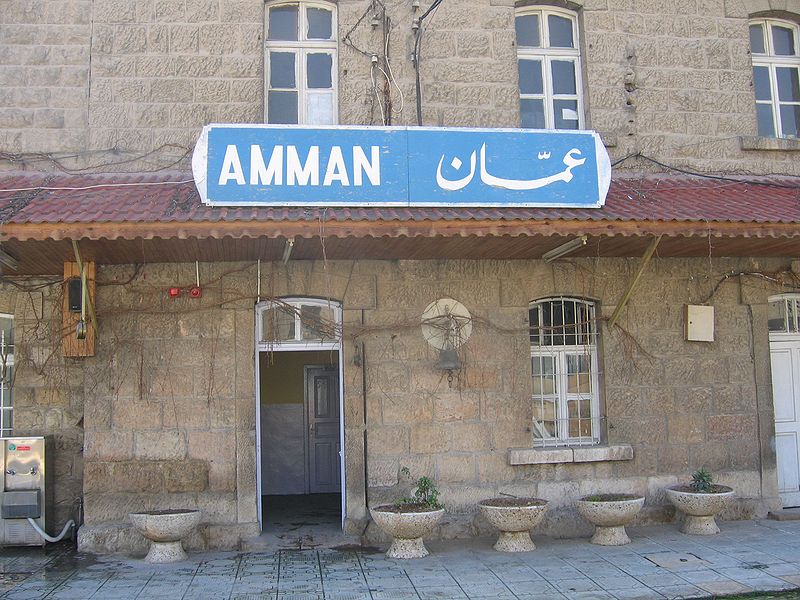 File:JHR Bahnhof Amman1.jpg