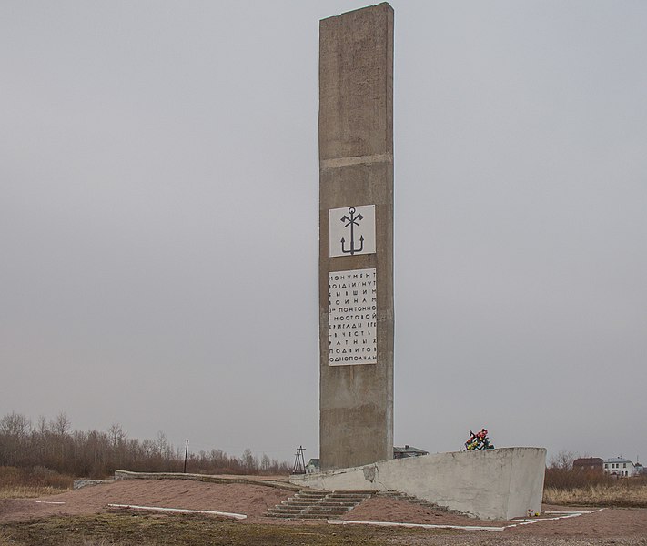 Файл:Monument Pereprava.jpg