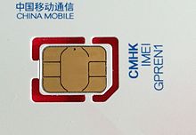 Nano SIM(China Mobile HK).jpg