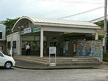 Akameguchi-Station.JPG