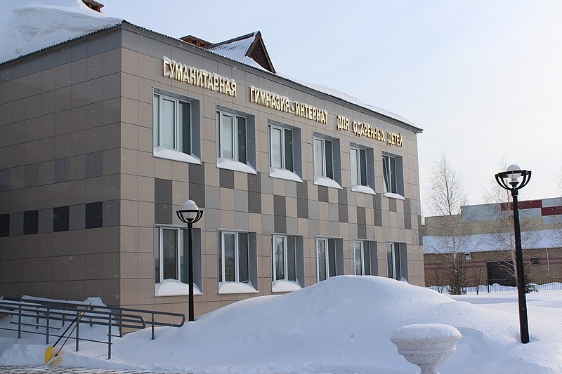 Файл:Boarding school of humanities,facade.jpg