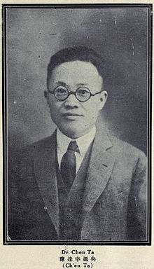 Chen Da.jpg