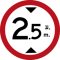 Maximum height