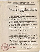 Decree no.174-NV from the presidency of Ngô Đình Diệm, Republic of Vietnam, redistricting the Paracels as part of Quảng Nam Province effective 13 July 1961. The Paracels were previously part of Thừa Thiên–Huế Province since 30 March 1938, when redistricted by the government of French Indochina.