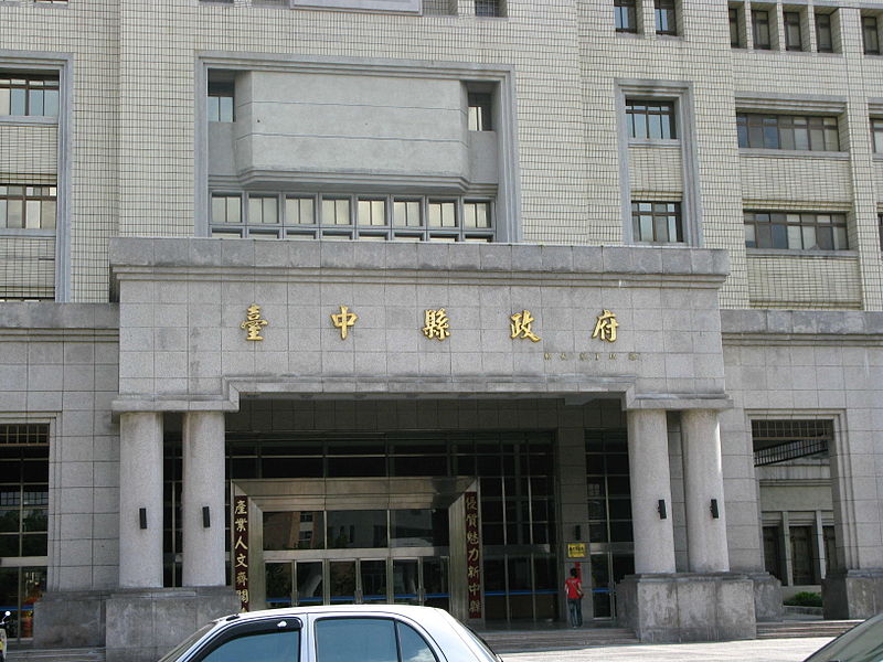 File:Taiwan Taichung County Government.jpg