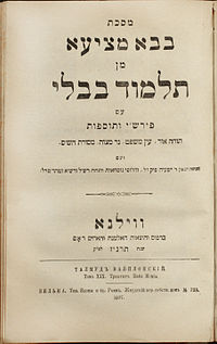 Титульный лист 19-го тома (трактат «Баба меціа») талмуда Виленского издания