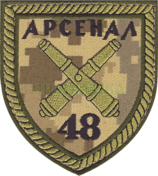 Файл:48 АРС(п).png