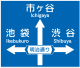 方向、指向及道路通稱（108-4）