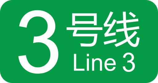 File:CCRT Line3 logo.svg