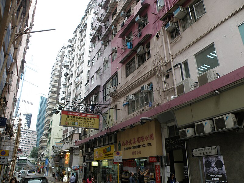 File:Tai Wong Street East.JPG