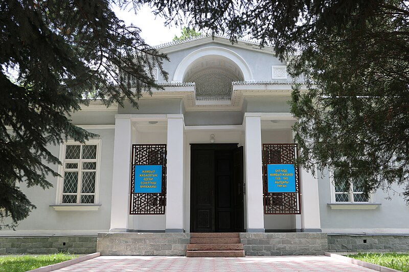 Файл:Zhambyl Museum.JPG