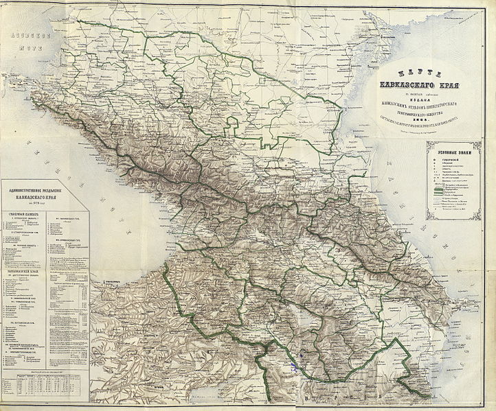 Файл:Карта Кавказского края 1868г.jpg