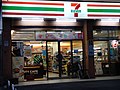 711輔進店