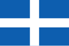 First National Flag of Greece