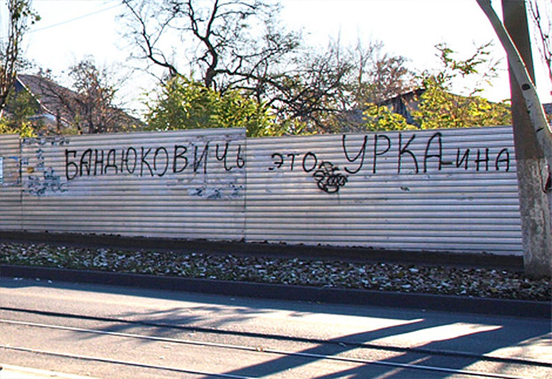 Файл:7 Line in Luhansk.jpg