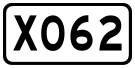 File:China County Road X062.svg