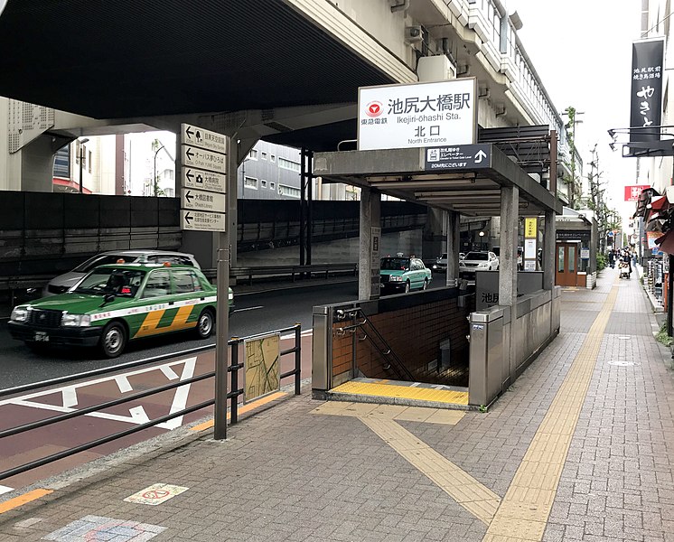 File:Ikejiri-ohashi-north-exit.jpg